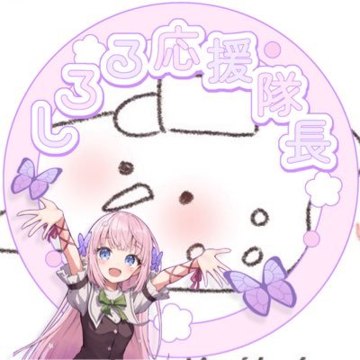 kaien_324's profile picture. 20↑の女。闇鍋→(@fuyutsuki150971)。️鍵向け二次創作→(@k_urasousaku)アイコンは🥗さん(@sara_kane__)しろるんめいと/i☆Ris/女児向け筐体/アイマス/LH等々雑多に推す人。人見知り過ぎて挙動不審な限界オタク。広島、大阪、福岡メインに佐賀にも。