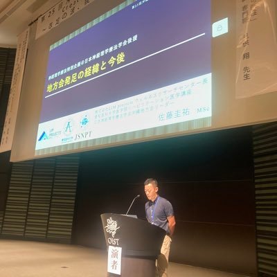keisuke_sato888's profile picture. 脳卒中における下肢装具/体幹機能/体幹筋量/骨格筋量などの研究を中心に実施しています。