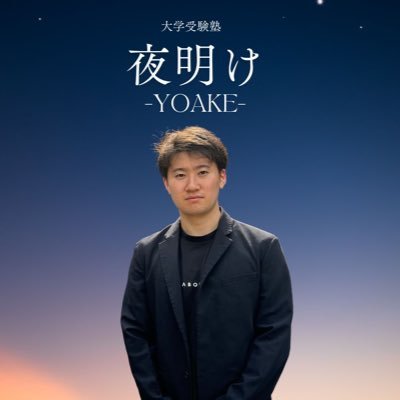 Smartstudy_UT's profile picture. 中学時代全国偏差値40から4年間で東大合格まで成績を伸ばした塾長によるオンライン塾。東大・京大を中心としたスタッフによる学習計画と管理・コーチングを主体とした指導で第一志望合格をサポートします。