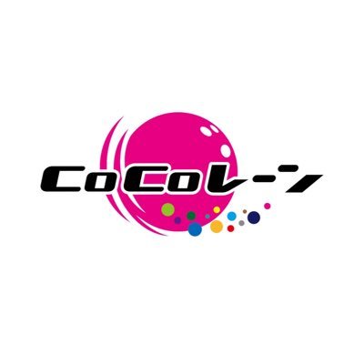 長野県諏訪市にあるボウリング場🎳中央道諏訪インターから車で12分 #ココレーン上諏訪店 #久保圭司 #笠原康正 #大塚由奈 #後藤卓也 #野仲美咲 所属プロボウラー5人✨️ チャレンジやご予約の際は TEL0255-75-5255 までお電話をお願い致します☎