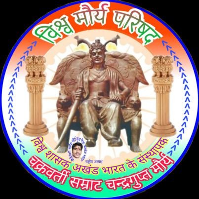 कार्यालय : नं.4, इंडस्ट्रियल एस्टेट पारिख नगर, एस.वी.रोड, कांदिवली (पश्चिम) मुंबई 400067
Email: vishwamauryaparishad2019@gmail.com
व्हाट्सएप एवं मो. 6306068059