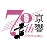 kyotosymphony's profile picture. City of Kyoto Symphony Orchestra /since 1956 京都市交響楽団(京響)の公式アカウント
常任指揮者 沖澤のどか、首席客演指揮者 ヤン・ヴィレム・デ・フリーント、桂冠指揮者 大友直人、指揮者 広上淳一