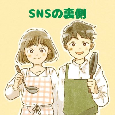 もふ夫婦@SNS副業の裏側 Profile