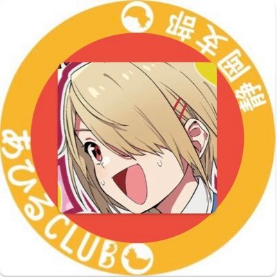 ハリマ𓅯 ⸒⸒あひるCLUB静岡支部𓅯 ⸒あひる観光大使⸒@ヘブバン民さんのプロフィール画像