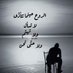 السروري (@abdusaleh76yu) Twitter profile photo السروري (@abdusaleh76yu) Twitter profile photo