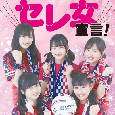 たこ虹ちゃん、本当にありがとう!
セレッソ大阪、平野綾、ももいろクローバーZ、exたこやきレインボー、μ’s、Aqours、夜道雪さん、七瀬彩夏さん、CB1300SB、などなど。(プラモ&バイク垢は @Shin_MCZ_Taco)