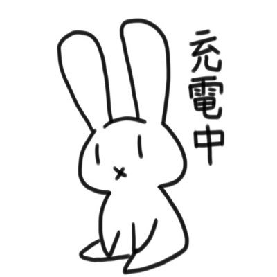 黒澤あいりは充電中さんのプロフィール画像