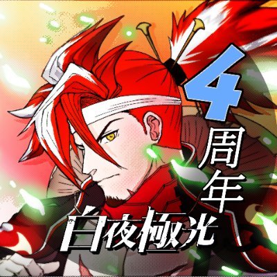 offline👍サメヤマ兄貴の傷は左顎だけ！(日本版)さんのプロフィール画像