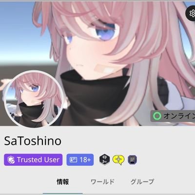 VRCでお会いした方をこっちで見つけられたらフォローさせて頂いています。inは大体23:00~くらい?
インしてないときは料理、車、バイク、畑で家庭菜園。呼び方はサトシノでもサトシでもサトでもサトさん、サトちゃん!でもなんでも私が判ればOKです。