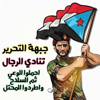 أحرار ضد تحالف الشر السعودية والإمارات ومن خلفهم