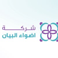 شركة أضواء البيان للتعليم (@adhwa_edu) 's Twitter Profile Photo شركة أضواء البيان للتعليم (@adhwa_edu) 's Twitter Profile Photo