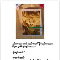 Moe lay (@moelay387544) 's Twitter Profile