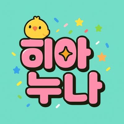 변방의 아무말러 🇰🇷🇹🇭 혼잣말많아요 알티봇 태드보는 중 \=^._.^=/~~ ♪ 💙❤️#BoNoh
#Bosschaikamon #Noeulnuttarat