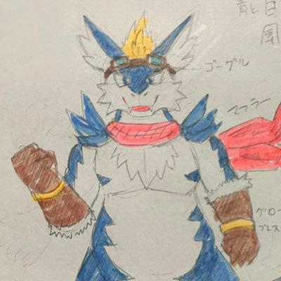 空龍(クーロン)🐉お迎え準備中/リザードン(中の人)@8/16コミケ8/17プロ体Shop10時〜さんのプロフィール画像