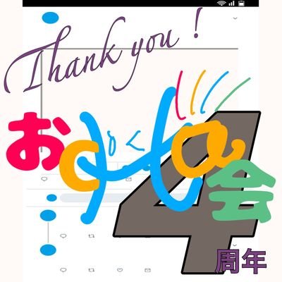 おcHa会@祝！4周年だ〜！さんのプロフィール画像