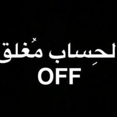 مِنْ كُلِّ قَلْبٍ سَوْفَ تَسْطعُ حِكْمَةٌ
وَ تَغُوصُ مِلْءَ جِرَاحِنَا الكَلِماتُ
نُخْفِي مَشَاعِرَنَا وَ نَكتُمُ مَا بِنَا
وَعَنِ