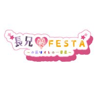 長兄受FESTA (@hynfesta) 's Twitter Profile Photo 長兄受FESTA (@hynfesta) 's Twitter Profile Photo