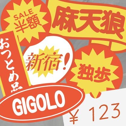 鯛のお茶漬け💮10/19東6ム3aさんのプロフィール画像