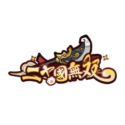 Gameshow200101's profile picture. ある日、歴史は“にゃ”に書き換えられた。
三国の世を駆ける、にゃんこ武将たちの戦と絆の物語――
『ニャ国無双』は、戦略・育成・放置・にゃんこ…異色が絶妙に交差する新感覚RPG。
このアカウントでは、開発チームが描くにゃんこ世界の断片を、日々お届けしていきます。
目を離せないにゃんこの天下取り、始まる前にその足音をぜひ。