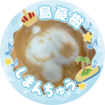 banri_chojyo's profile picture. 日常 と🏸の愚痴 ミスタートロットジャパン