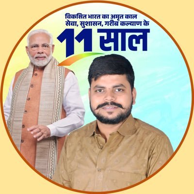 जिलाध्यक्ष महानगर भाजपा युवा मोर्चा गोरखपुर
