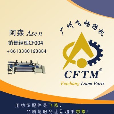 We are a professional manufacturer of Picanol rapier loom accessories, we have a range of original spare parts for Picanol looms.