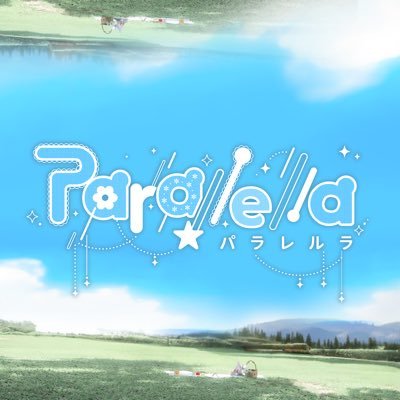 Parallella_idol's profile picture. เด็กสาวที่วิ่งไล่ตามความฝัน อยู่ในมัลติเวิร์สที่เป็นดั่งเส้นขนานที่ไม่มีวันมาบรรจบกัน...★彡