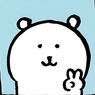 さとう みずです 種類はいろはすです ポケモン◓⃙ 第五 🐴 ごくまれに人狼🐺¦ 自分ツッコミくま/ナガノのくま 🗝 @sugarWater_168