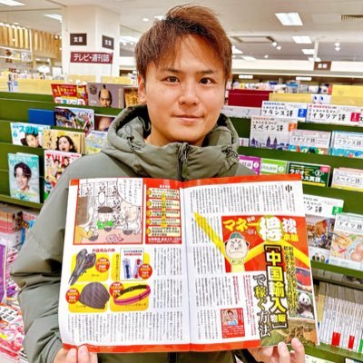 Brain総合ランキング1位【中国輸入Amazon販売】半自動化完全マニュアルの筆者 | 半年で月商100万円→1年で350万円→最高750万円 | 障害者の父、高齢者の母、双子の弟と猫ちゃん🐾が大切な家族 | スクール運営🇨🇳 | ハイライト必見💡 | 中国輸入のリアル→ https://t.co/DhiYARSze2