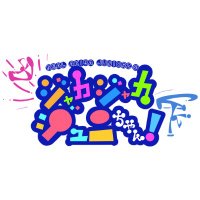 REALAKIBAJUNIORZのジャカジャカジュニちゃん！ (@jyakajyuni) 's Twitter Profile Photo