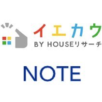 HOUSENOTE1's profile picture. 理想の住まいを叶えたい！

家づくりや住まいに関しての疑問を
何でもわかりやすく解説！

痒いところに手が届く
家を建てる人の情報マガジン
「イエカウ BY HOUSEリサーチNOTE」
https://t.co/Aw75aCb2bU

メインアカウント
@houseresearch1