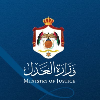 الموقع الرسمي لوزارة العدل الأردنية مؤسسة مميزة وكفؤة داعمة #لاستقلال_القضاء و #سيادة_القانون ومكملة للجهود الوطنية ومعززة لثقة المجتمع.
#MOJJo