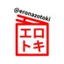 エロそうに見えて普通の謎解き (@eronazotoki) Twitter profile photo エロそうに見えて普通の謎解き (@eronazotoki) Twitter profile photo