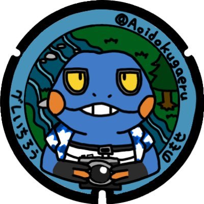 グレッグル大好き倶楽部🐸 Xにも出没しました 主は(@Tomipoke0125)です #グレッグル大好き倶楽部 で友達のグレいち郎の日常をお送りします ※ポケモンぬい活垢はフォロバ100 ※メインぬい活垢があるので基本的には見る専門 でもリプきたら嬉しいな タグは自由に使用してください🐸