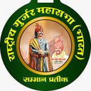 राष्ट्रीय गुर्जर महासभा (भारत) - @RavinderSinghO7 - Twitter