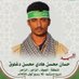هادي دغلوق (@hsanhady73499) Twitter profile photo هادي دغلوق (@hsanhady73499) Twitter profile photo