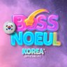 BossNoeul_KRFC's profile picture. BossNoeul Korea 🇰🇷Official FC / Only Support @Bossckm_ @Noeul_lee6 #BossNoeul #Bosschaikamon #Noeulnuttarat #BoNoh 22.10.31 ~