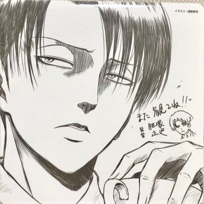 進撃好きな方よろしければ仲良くしてください😊🌷 リヴァイ推し／同担・他担◎／東京 ／社会人／地雷なし／30↑／無言フォロー失礼します🫶