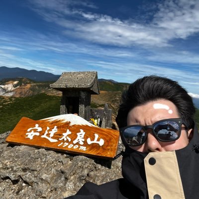 ookinamount's profile picture. 暇さえあれば山に登る生活をしてます⛰️生きているうちに日本の自然を遊び尽くすぞ🇯🇵