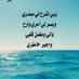 العاشق (@maa123456789012) Twitter profile photo العاشق (@maa123456789012) Twitter profile photo