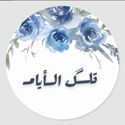 الود بالود واللين باللين والبادي باللطف تهواه الروح والقلب ومن كان لنا سكنّا كنا له وطناً 🫶