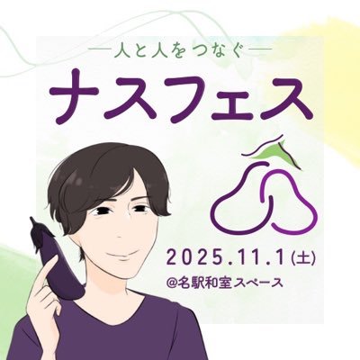 🚨 旧アカウント乗っ取られ新しく作りました! 聞き屋オルゴール|共感セッション開催中。 誰にも言えない気持ち、声で受け止めます。 離婚/子育て/転職など経験豊富。スタエフ配信中。「満点青空レストラン」で放送された「ごほう美ナス」販売してます!!