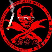 獅子丸🦀鉄蟹団 (@beex_shishimaru) 's Twitter Profile