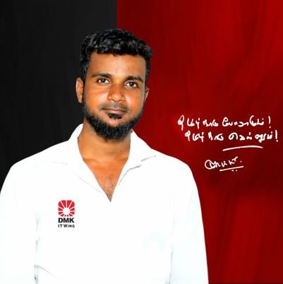 S.தமிழரசன் (HR) AC-1 @DMKTiruvallur
@DMKITWing
ஒன்றிய ஒருங்கிணைப்பாளர்.! 
திமுக-வை அழிக்க நினைத்தவன் அழிந்துபோயிருக்கிறானே தவிர,கழகம் அழிந்ததாக வரலாறு இல்லை.!🔥