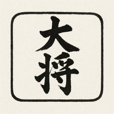 Taishoさんのプロフィール画像