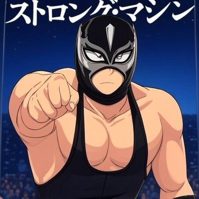 オイさんが日々、何かのたまいます!
”プロレス”とか”釣り”の事とか…
”大喜利”もやっております😃🖐
明るく楽しく参りますので、生あたたたたた(꜆꜄•ω•)꜆꜄꜆かい目で見守っていただければ有り難いです🙇♂️