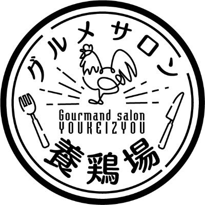 【グルメサロン養鶏場】コウさんのプロフィール画像