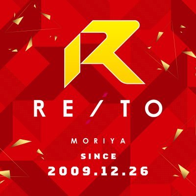 moriyareito's profile picture. 茨城県守谷市にあるレイト守谷店です。
電車でお越しのお客様はTX守谷駅西口1番のりばから乗車、1つ目の停留所「守谷営業所」で降車頂くと徒歩3分です。