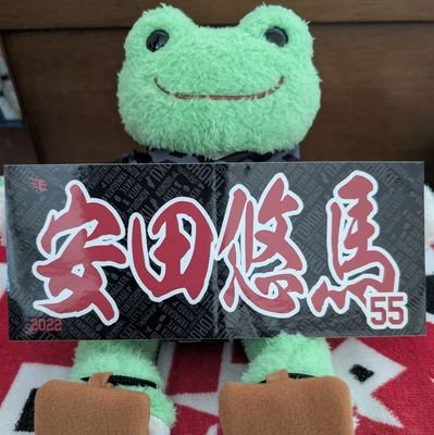 '90仙台鷲♀ #55 安田悠馬大好き。
他#24#35 等。詳細プロフはこちら。https://t.co/HBmgob4W7T
大半は楽天イーグルス、安田のツイートがメインですのでご了承下さい。
最近はおでかけ子ザメにもハマってます。
無言フォローいいねRT失礼します。