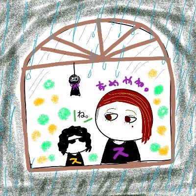 【喪中】ハマツァ·ダスト🏳️‍🌈🏳️‍⚧さんのプロフィール画像